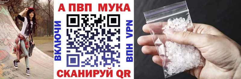 что такое наркотик  Анжеро-Судженск  Alpha PVP VHQ 