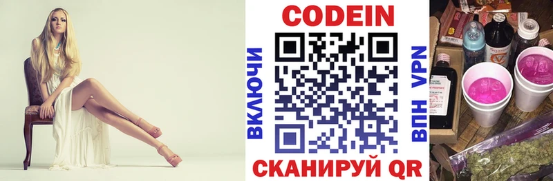 Codein Purple Drank Анжеро-Судженск