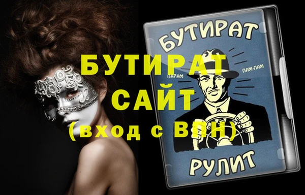 бутират Алексин