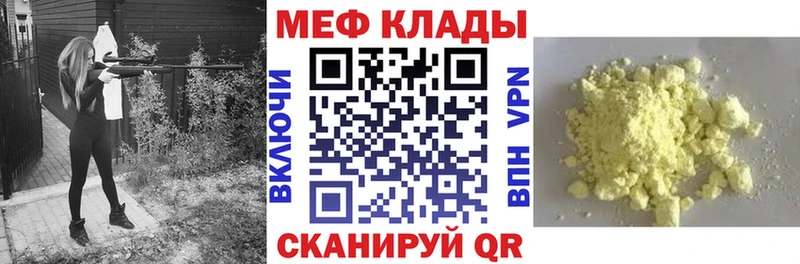 МЕФ mephedrone  Анжеро-Судженск 